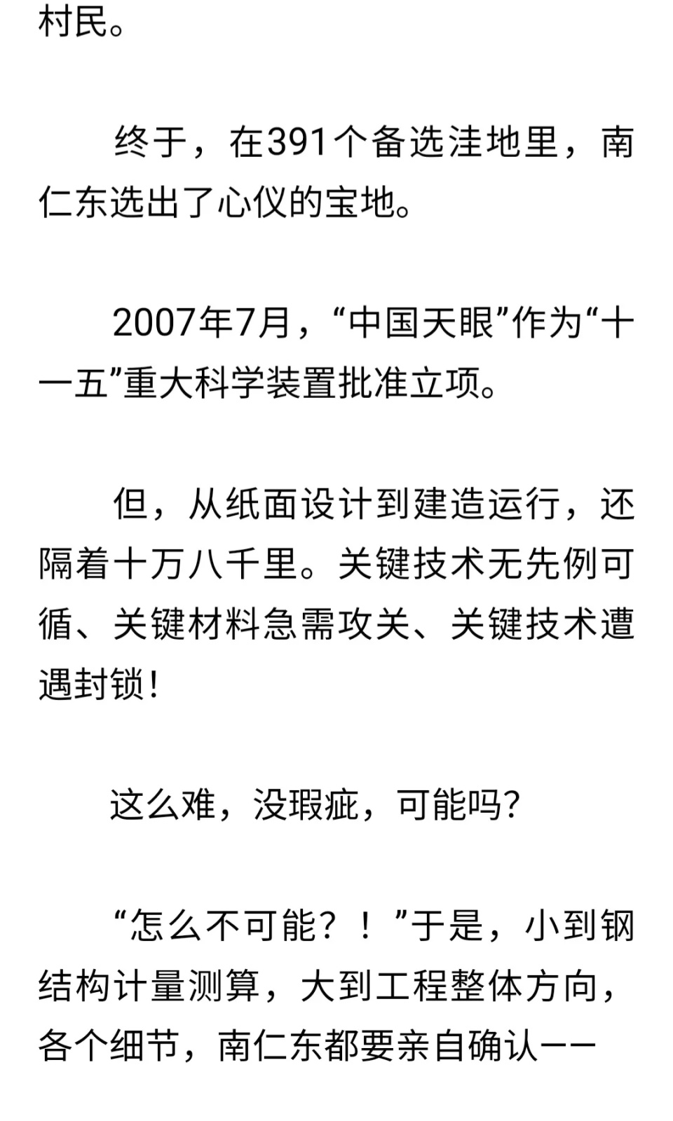 废品工程师手机版解说废品机械师中文版下载安装-第2张图片-太平洋在线下载