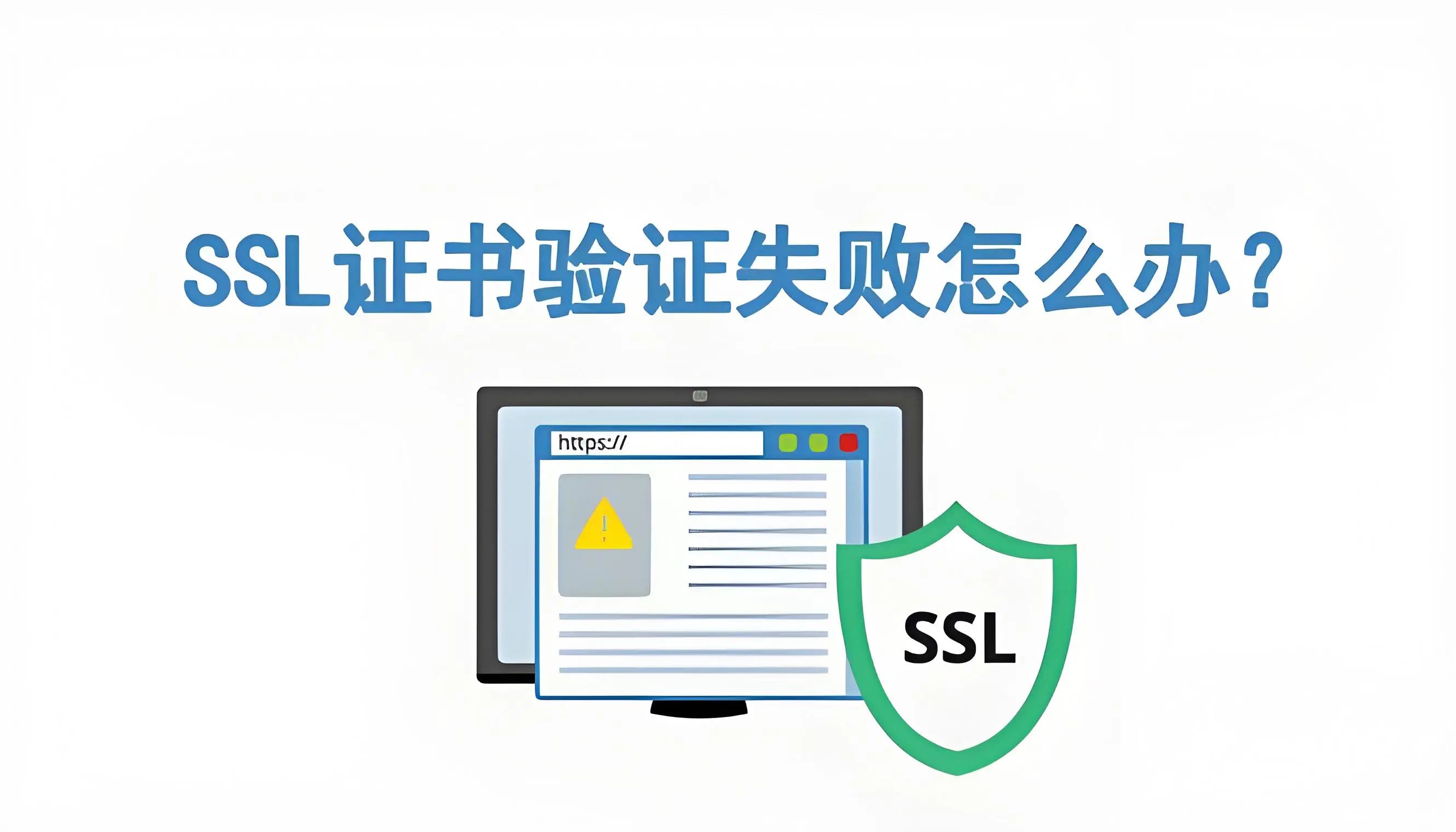 为啥客户端认证失败投标响应客户端认证失败-第2张图片-太平洋在线下载