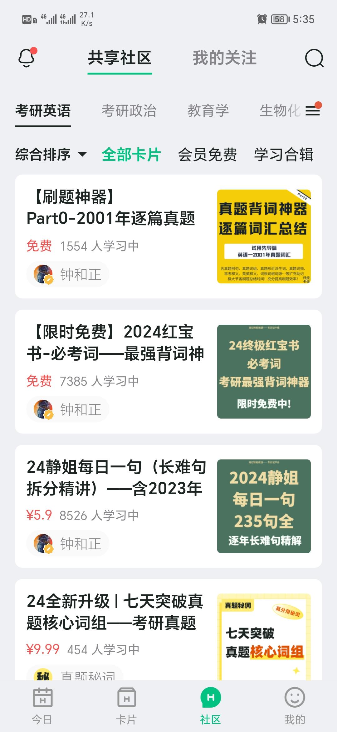 背书软件推荐苹果版苹果手机读书软件哪个好用-第2张图片-太平洋在线下载