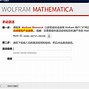 wolfram安卓版安装wonlator汉化版下载